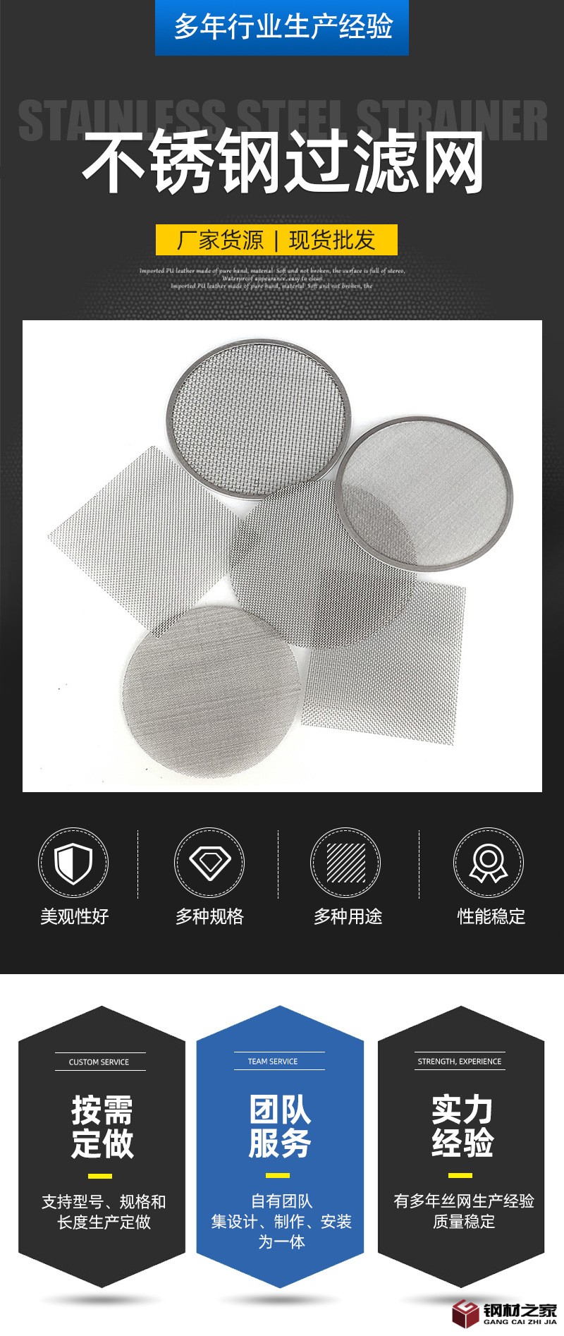 不銹鋼過濾網(wǎng)_01.jpg