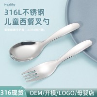 316不銹鋼勺子家用兒童勺叉加厚餐廳飯勺湯勺甜品勺叉創(chuàng)意咖啡勺