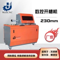 廣告開槽機 全自動不銹鋼發(fā)光字彎字機折彎機圍字機 開槽圍邊機