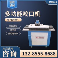 多功能白鐵皮咬口機壓邊機聯(lián)合角咬口機風(fēng)管咬口機廠家直銷