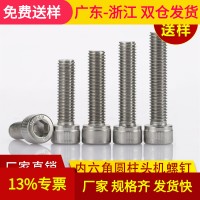 【M3M4M5M6】304不銹鋼內(nèi)六角螺絲釘 滾花杯頭螺栓螺桿 DIN912