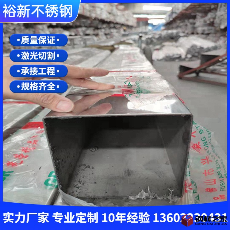 不銹鋼方管
