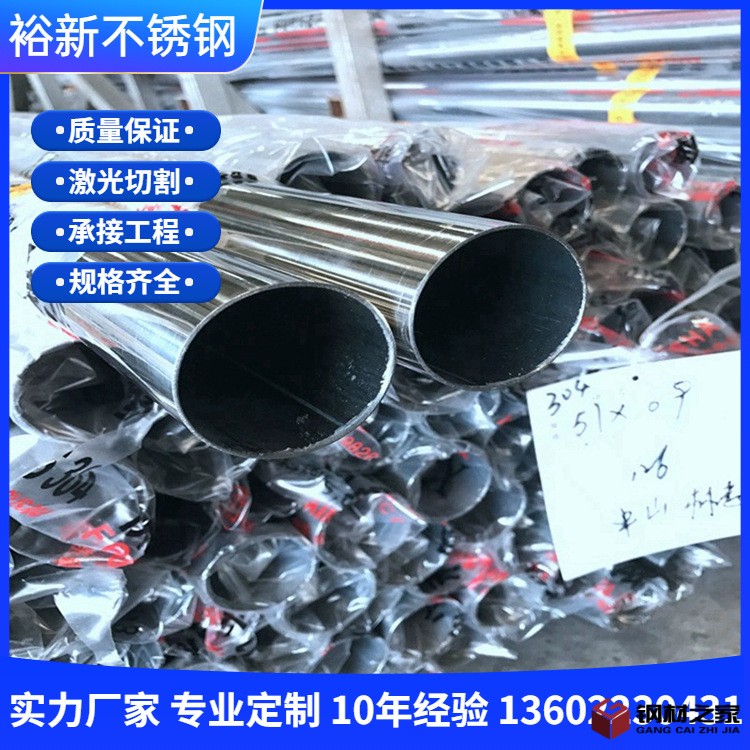 不銹鋼圓管