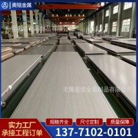 現(xiàn)貨供應(yīng)304 316L 321 310S不銹鋼板S30408 S31603熱軋不銹 鋼板