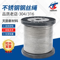 316不銹鋼鋼絲繩 廠家供應(yīng)鋼絲繩吊裝防旋轉(zhuǎn)鋼絲繩7*7 7*19