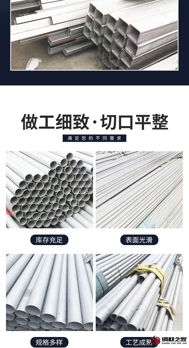不銹鋼管_06.jpg