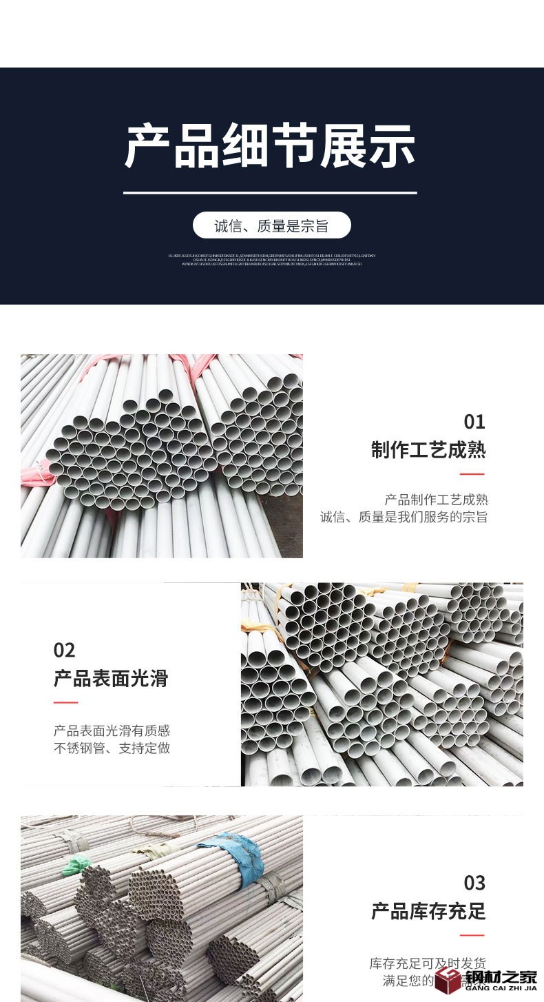 不銹鋼管_07.jpg