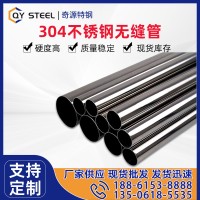 廠家現(xiàn)貨 光亮鏡面拉絲304裝飾管 304L不銹鋼無縫圓管 精密開平