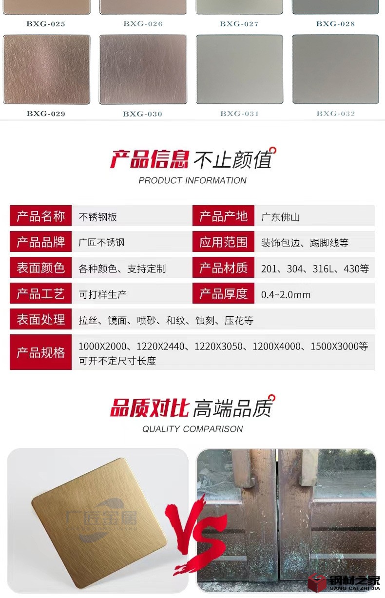 亂紋不銹鋼彩色板詳情頁_04.jpg
