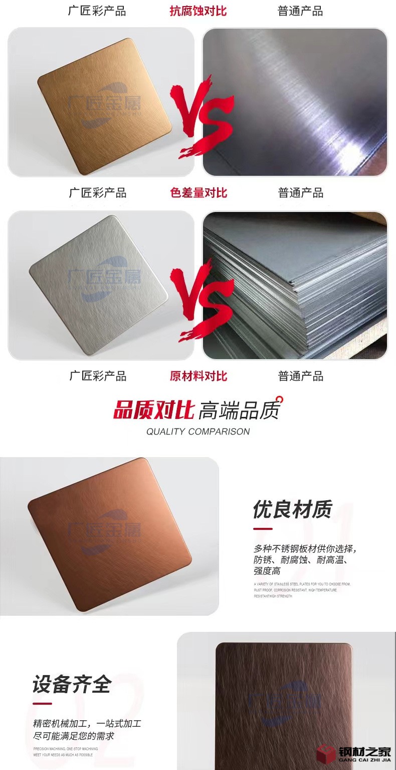 亂紋不銹鋼彩色板詳情頁_05.jpg