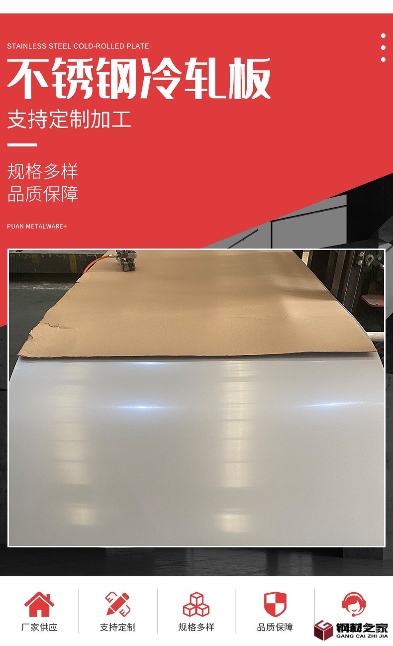 現(xiàn)貨供應(yīng)304不銹鋼板310s不銹鋼冷軋板 鏡面板可拉絲貼膜