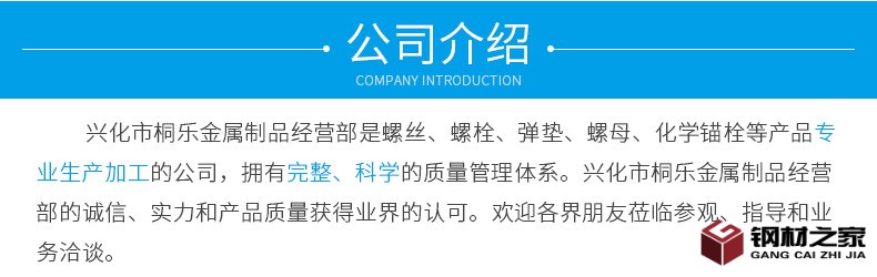旋轉(zhuǎn)式背栓內(nèi)頁(yè)_14