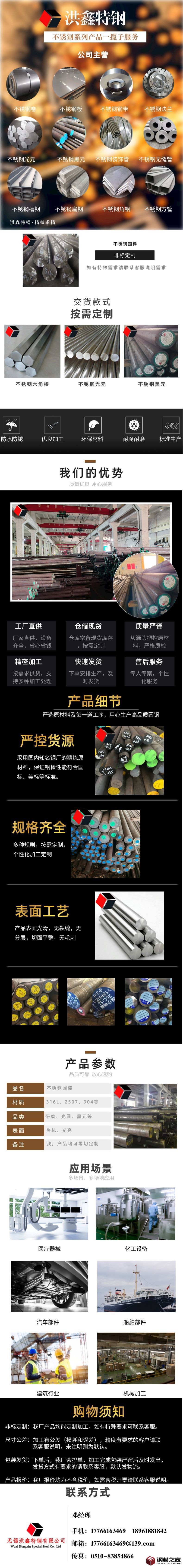 不銹鋼黑元模板