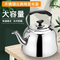 廠家批發(fā)不銹鋼水壺加厚鳴音燒水壺家用大容量開水壺電磁爐煤氣灶