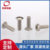 家具燈具電器螺絲 十一字大扁機(jī)壓花機(jī)絲大扁頭螺釘 鍍鎳螺絲