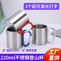 廠家供應高品質(zhì)登山杯 220ml不銹鋼口杯 高品質(zhì)登山扣杯