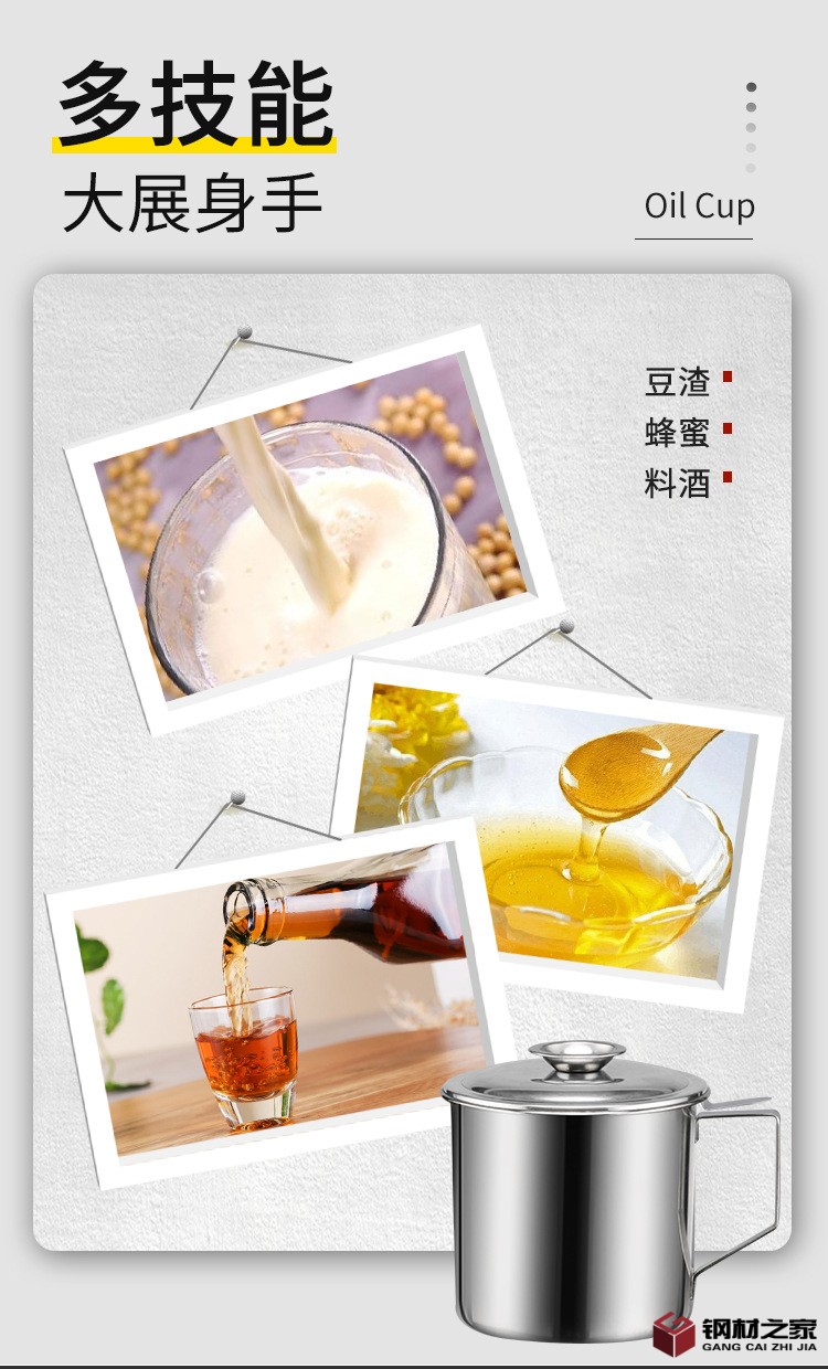 不銹鋼濾油壺