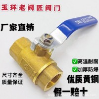 玉環(huán)閥門廠家批發(fā)黃銅加厚25球閥1寸2內(nèi)絲銅球閥DN15開關(guān)4分6分20