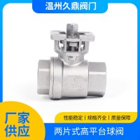兩片式高平臺球閥水開關(guān)304不銹鋼內(nèi)絲閥門絲扣電動手動工業(yè)