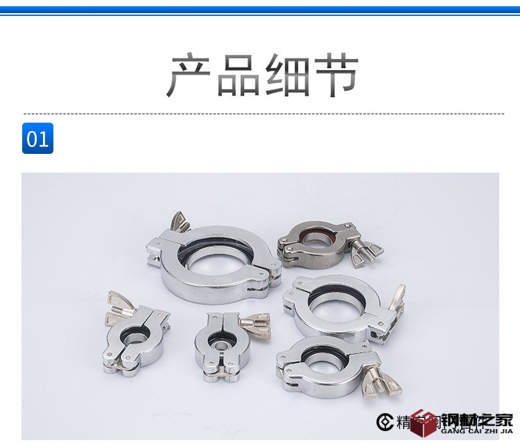 真空卡箍_11.jpg