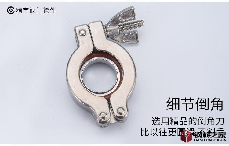 真空卡箍_06.jpg