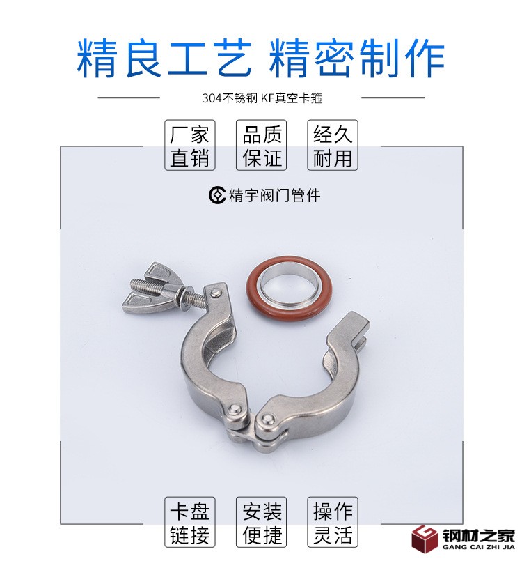 真空卡箍_01.jpg