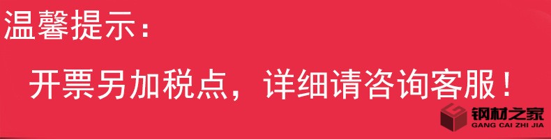 開票提示