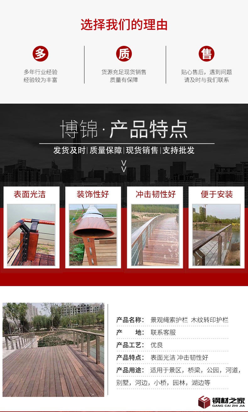 景觀繩索護(hù)欄_02.png