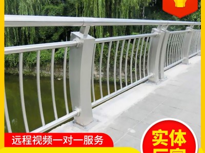 鋁合金橋梁護(hù)欄 河道邊防護(hù)欄 鋼管橋梁隔離護(hù)欄各種規(guī)格