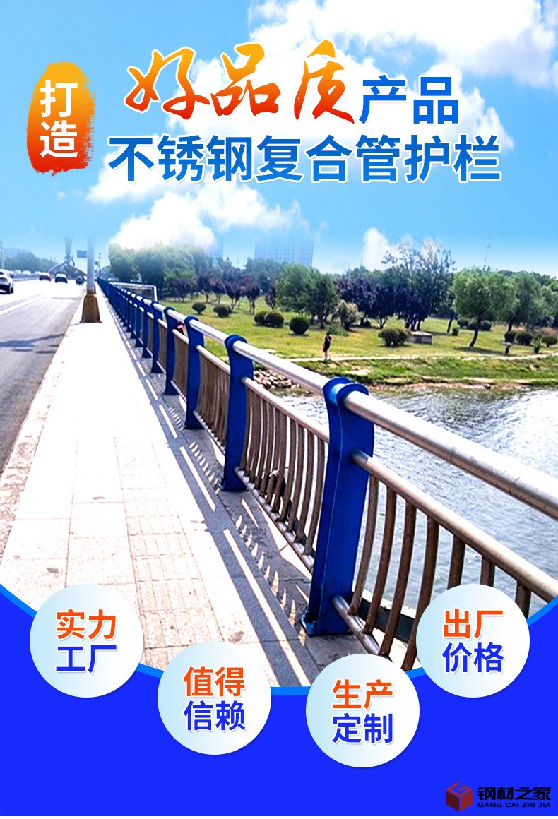 不銹鋼復(fù)合管護(hù)欄_04.jpg