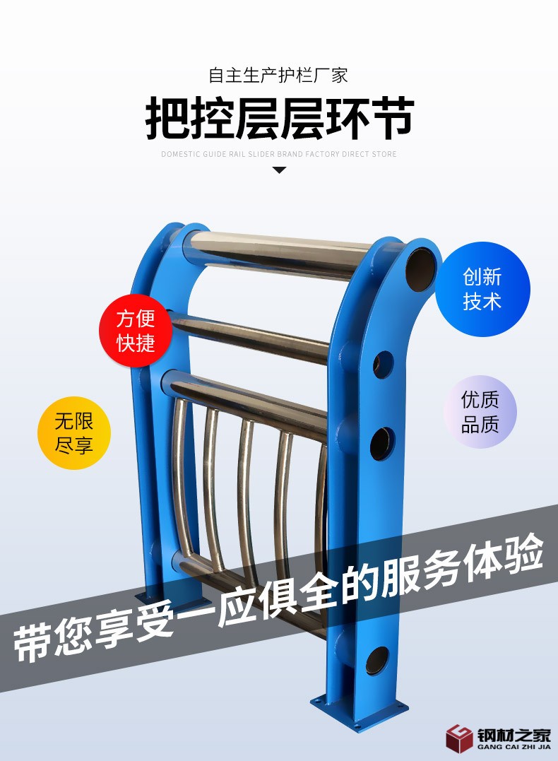 不銹鋼復(fù)合管護(hù)欄_01.jpg