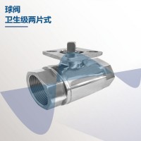 高平臺(tái)內(nèi)螺紋衛(wèi)生級(jí)兩片式球閥 2PC球閥 脫油脫脂鋰電池專用球閥