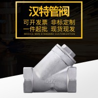 304不銹鋼Y型過濾器 內(nèi)螺紋過濾閥門 y型絲扣過濾閥 Y型過濾器