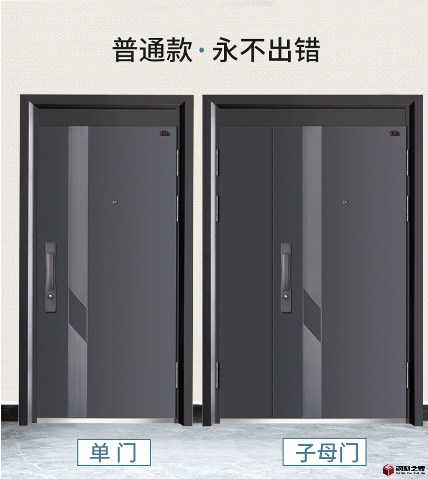 鋼質(zhì)防盜門(mén)_02.jpg