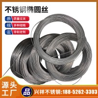 304不銹鋼彈簧線2.0mm不銹鋼絲 316L不銹鋼彈簧絲 霧面噴霧彈簧線