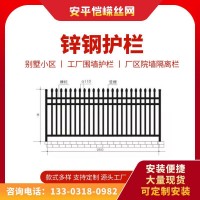 戶外鋅鋼圍欄鑄鐵庭院柵欄農(nóng)村院墻隔離防護(hù)欄廠區(qū)學(xué)校鐵欄桿現(xiàn)貨 1件起批