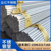 可定制 304不銹鋼管304不銹鋼厚壁無縫管316L不銹鋼無縫管給水管