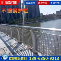 橋梁護(hù)欄欄桿304不銹鋼加厚不銹鋼河道景觀橋梁不銹鋼燈光護(hù)欄廠