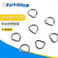 廠家批發(fā)304不銹鋼D型環(huán)加工定制半圓扣扁平無縫D型扣不銹鋼D型環(huán)