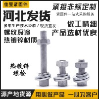 外六角熱鍍鋅螺栓螺絲熱浸鋅8.8級電力光伏螺絲批發(fā)成套批發(fā)