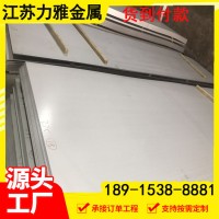 現(xiàn)貨銷售316L不銹鋼中厚板 304不銹鋼板 不銹鋼中厚板價(jià)格