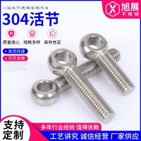 批售304不銹鋼活節(jié)螺絲螺栓羊眼螺絲M6-M16不銹鋼固定吊環(huán)閉口