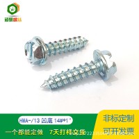 HWA一字凹底自攻螺絲 六角法蘭 14#*25 美制英制 環(huán)保鍍鋅 尖尾
