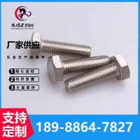 源頭廠家304不銹鋼外六角螺栓M3-M20尺寸規(guī)格齊全廠家現貨供應