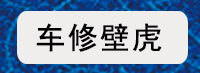 膨脹螺絲二級導(dǎo)航圖_04