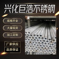 大口徑無縫管工業(yè)管 廠家現(xiàn)貨 304 316L熱軋無縫鋼管 切割加工