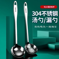 304不銹鋼加厚火鍋勺 家用廚具長(zhǎng)柄大湯殼烹飪湯勺漏勺套裝批發(fā)