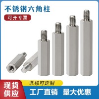 不銹鋼304單頭六角柱螺栓隔離柱螺桿雙頭螺柱陰陽柱M3M4M 5M6批發(fā)