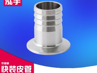 廠家直供304快裝皮接卡箍寶塔接頭軟管皮管非標絲扣閥門管件