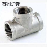 304不銹鋼三通 不銹鋼內(nèi)絲三通 內(nèi)牙精鑄三通2分3分4分6分1寸2寸